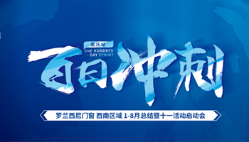 藏宝阁新区入口