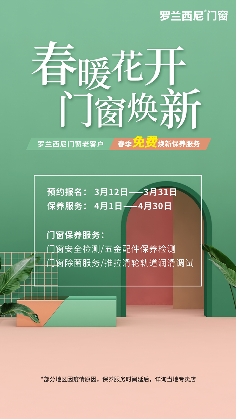 藏宝阁新区入口