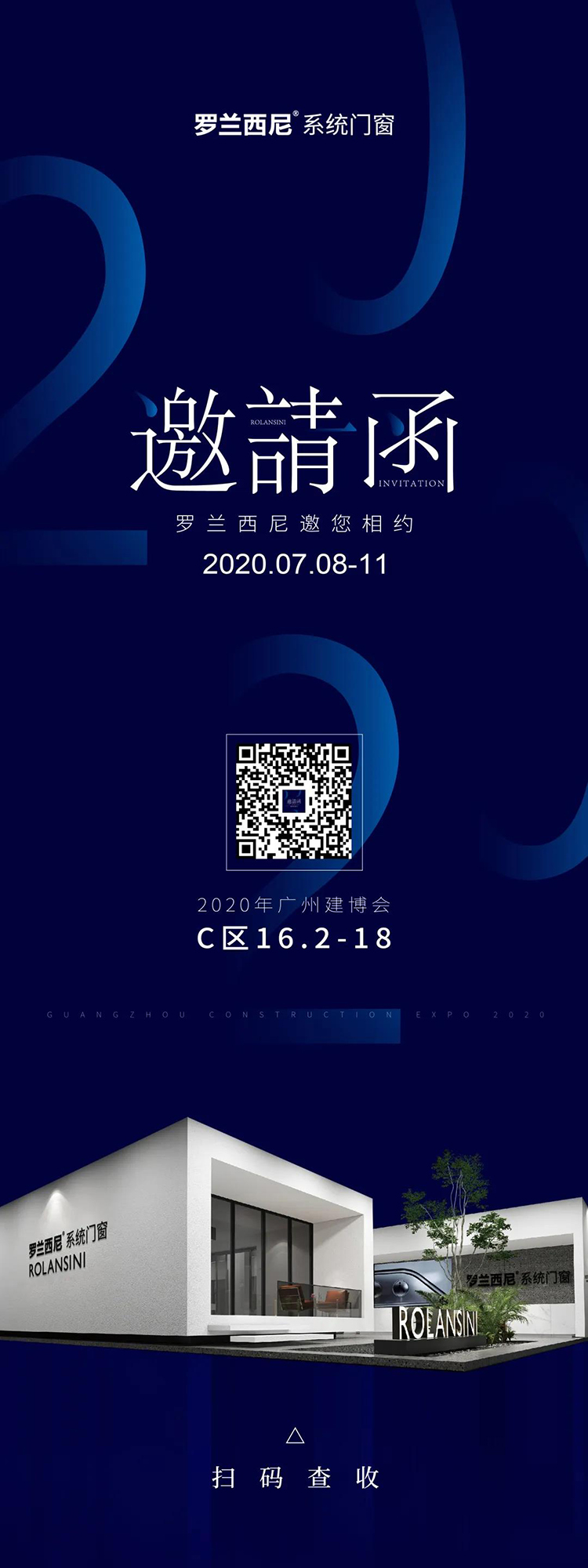 藏宝阁新区入口