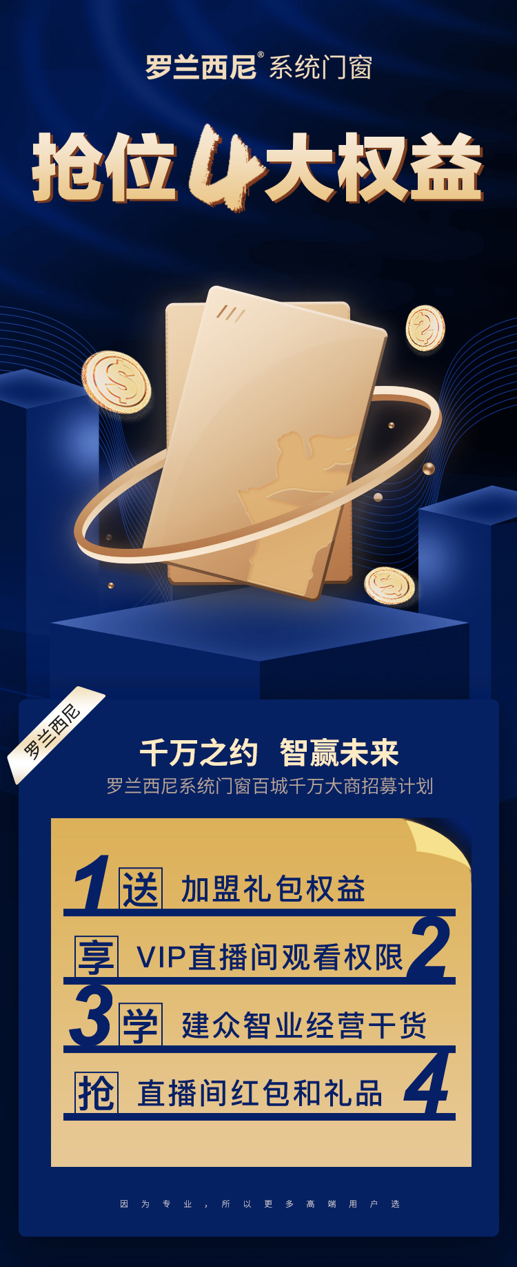 藏宝阁新区入口