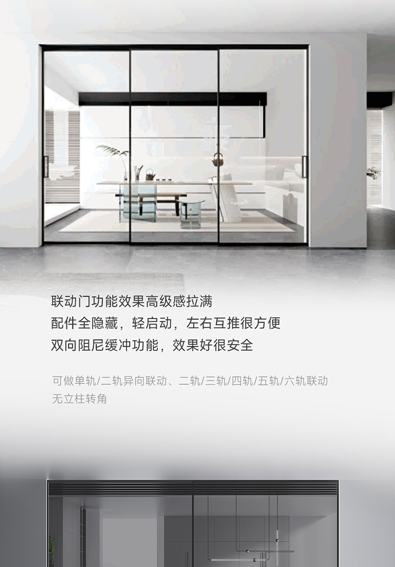 M5完美系统推拉门(改logo)_12.jpg